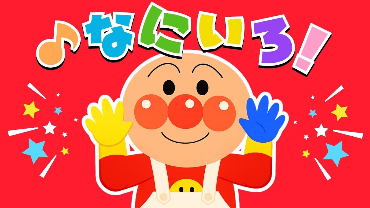 えーけーえー・きろ・そんぐ・りりくす 🎨AKA KIRO SONG Lyrics あか と きいろ でなにいろ？🎨 キッズ |  colormixing | rhythmgame