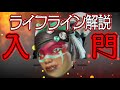 【Apex Legends解説】Apexって何？ざっくりキャラ紹介ライフライン編⑰