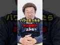 パワーだったら井上尚弥が上かな #具志堅用高 #中谷潤人 #ボクシング