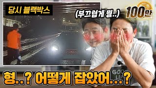 음주 뺑소니 + 몰카범 잡은 썰...(미담자폭 타임)