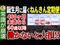 【国からのボーナス】年金の加入期間が短い人ほど60歳以降も働と年金が激増します【経過的加算/報酬比例部分/在職老齢年金】