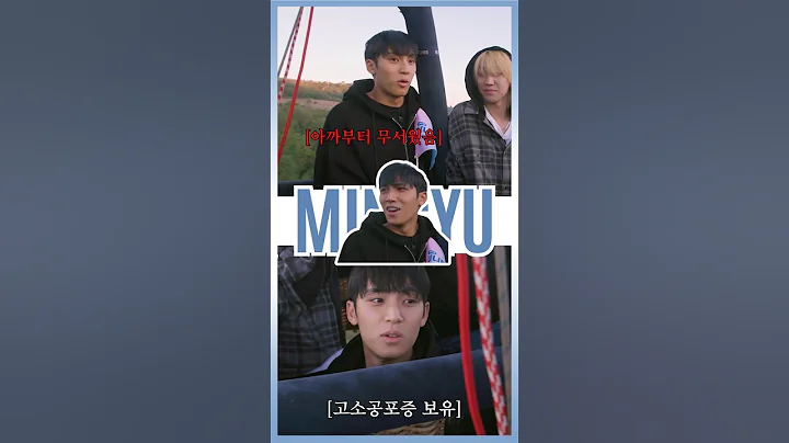 MINGYU NANA TOUR EP.3 HIGHLIGHT💎 #shorts #seventeen