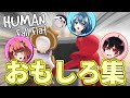 からぴち切り抜き わちゃわちゃ Human Fall Flat おもしろ集 カラフルピーチ からぴち切り抜き わちゃわちゃ Human Fall Flat おもしろ集 カラフルピーチ