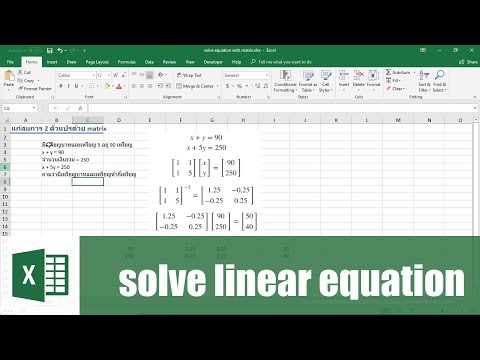 สอน Excel: การใช้ Matrix ฟังก์ชันในการแก้สมการเชิงเส้นหลายตัวแปร