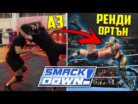 ПРЕСЪЗДАМ ВСИЧКИ МАЧОВЕ от WWE SmackDown - Barcelona