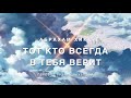 Абрахам Хикс - тот кто всегда в тебя верит 🤩👍👏