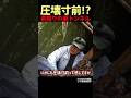 【廃道&廃トンネル】圧壊寸前？埋まりかけの傾いたポータル！勝浦の山中に眠る廃トンネル Exploring the Abandoned Tunnel #廃道 #廃隧道 #shorts