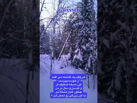 نسخه ضعیف تر و کم سن و سالتر من چطور غم و مشکلات به اون بزرگی رو تحمل کرد ایران روانشناسی تهران