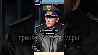 Глава ГКНБ заявил об увольнении акима и начальника РУВД Первомайского района