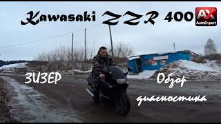 Kawasaki ZZR 400 Ищем мот зимой! Готовь сани летом!