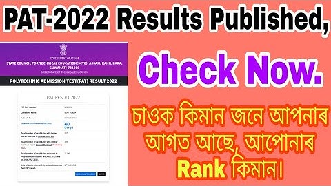 PAT 2022 Results Declared Check Now | Polytechnic Admission Test (PAT) Results Check | PAT Results