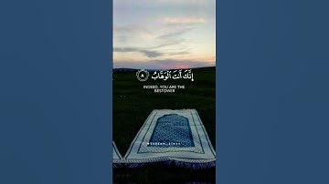 احمد العجمي | ربنا لا تزغ قلوبنا | تلاوة خاشعة تريح القلوب