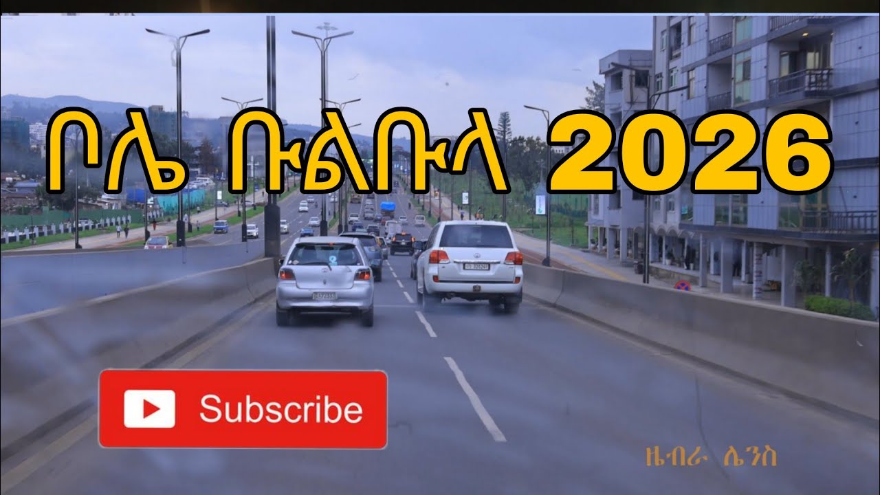 ቦሌ ቡልቡላ – ፈጣን የሚያድግ አካባቢ በአዲስ አበባ | Addis Ababa Bole Bulbula Tour