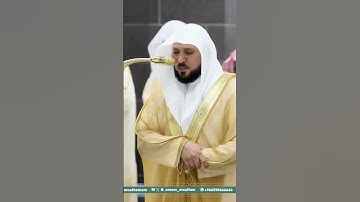 من تلاوة الشيخ  د. ⁧‫#ماهر_المعيقلي‬⁩ بـ ⁧‫#المسجد_الحرام‬⁩ من ليلة 17 ⁧‫#رمضان ‬⁩ 1446هـ. #اكسبلور