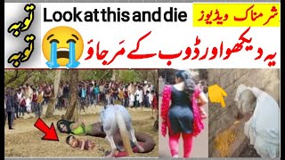 Pathan Baba new video viral | Pathan Girls New video leak | Shopkeeper video viral l Pashto story