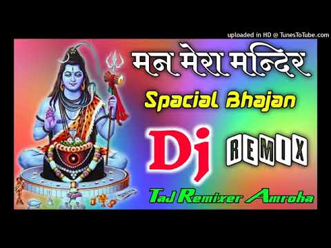 Man Mera Mandir Shiv Meri Puja Shiv Bhakti Bhajan   Suraj dj remixsuraj kashyap karanpur