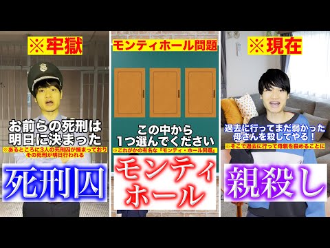 100%騙される論理パラドックス15選【総集編】