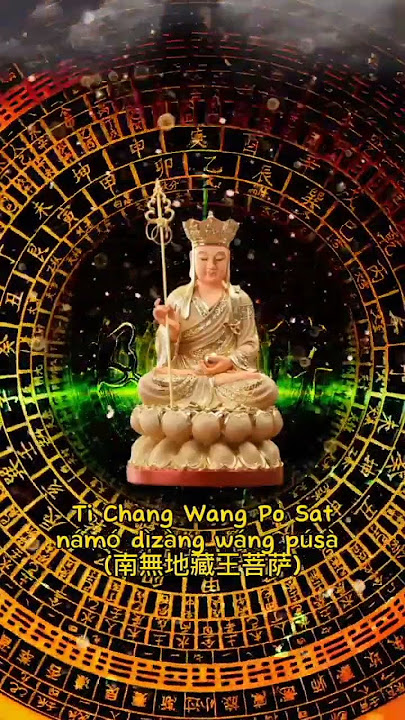 Mantra Ti Chang Wang Po Sat