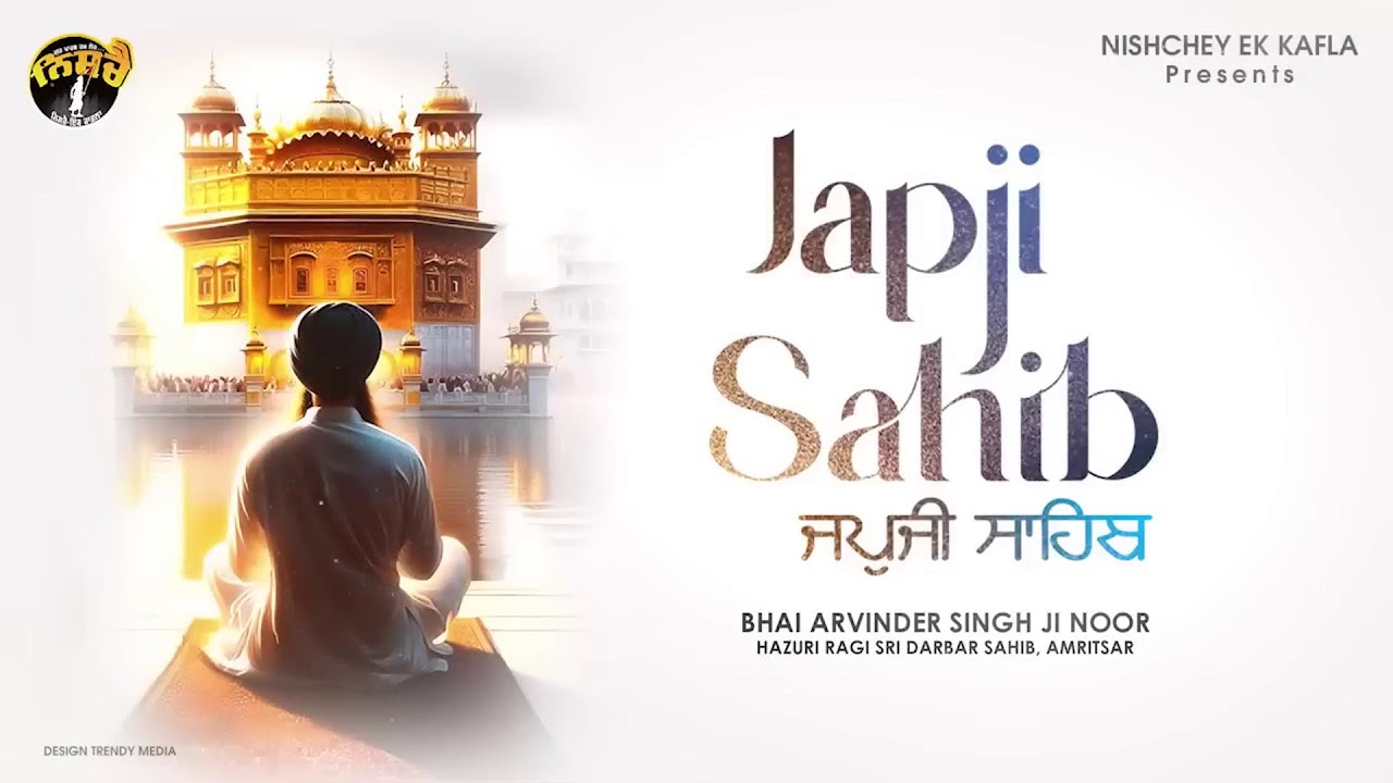 Live ਪਾਠ ਸ੍ਰੀ ਜਪੁਜੀ ਸਾਹਿਬ Sri Japji Sahib