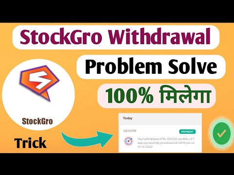 stockgro withdrawal problem solve 