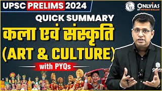 Quick Summary of Art & Culture ( कला एवं संस्कृति ) with PYQs | UPSC Prelims 2024 | OnlyIAS