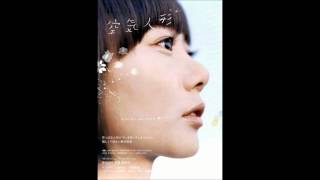 04. Air Doll ~ Umbrella