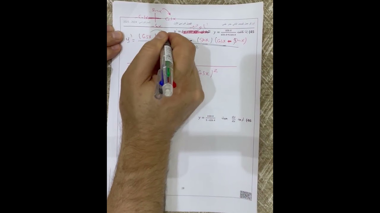 استخدام قواعد الاشتقاق 12 علمى