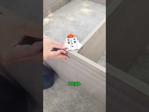 Мебельный угловой зажим  #diy #shorts