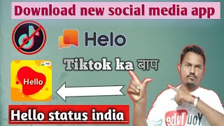 Hello status india app for Android /Hello status india app kese use kare /Step by step Hello App screenshot 2