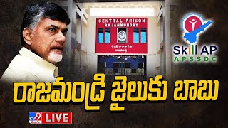 Chandrababu Case LIVE Updates - TV9