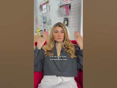 #тейпы #тейпированиелица #тейпирование #тейпированиешеи # ...