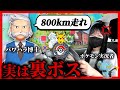 【博士が黒幕⁉︎】ダイパのシンオウ地方をリアルで旅していたら博士のパワハラがやば過ぎました【ポケモン実況】