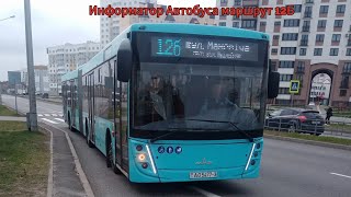 Информатор Автобуса маршрут 12Б Мкр-н Хутор - Улица Манивеча (праз улица Юбилей)