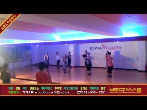 브로드댄스 레이디스코드(LADIES' CODE) 예뻐예뻐(PRETTY PRETTY) 안무 (Dance)