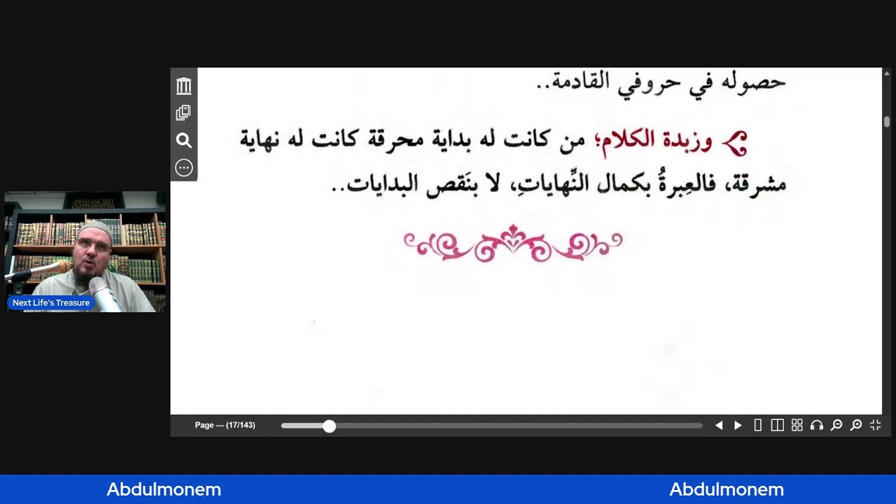 (1) The Last Third! 08 Dhul-Q'adah 1447---26.04.2026