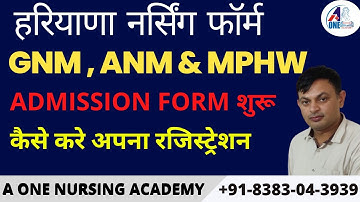 Haryana GNM, ANM & MPHW admission form start  || AOne Nursing Academy #gnm #anm #mphw