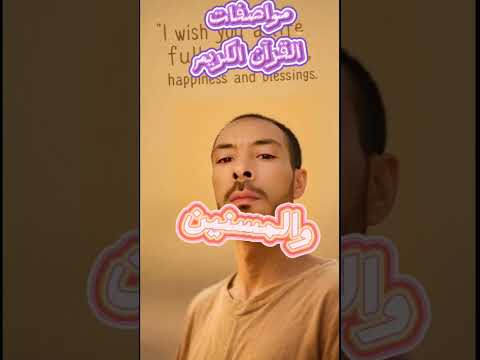 الإسلام دين توحيدي يركز على العدالة والرحمة ويحث على العلم والتفكير يدعو إلى التسامح والتعايش