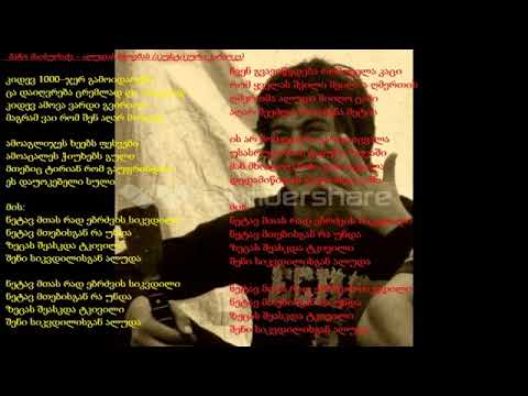 aludas xsovnas - karaoke (acustic karaoke) / ალუდას ხსოვნას – კარაოკე