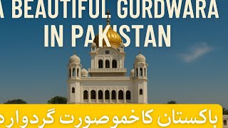 Exploring a Historic Gurdwara in Pakistan | Interfaith Harmony #punjabi #gurdwara #temple