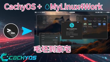 windows 11 可以被替代了！CachyOS无桌面极小安装到完美桌面ml4w