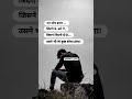 मत सोचो इतना । #motivation #qoutes #feed #chankyaniti #niti #ytshorts #viralvideo