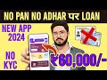 New loan app launched today  no kyc no adhar  no pan  loan fast approval 2024  7daysloanapp
