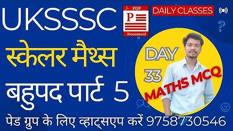 UKSSSC स्केलर बहुपद MCQ | UKSSSC SCALER MATHS #SCALER_PREVIOUS_YEAR_PAPER #scaler_syllabus