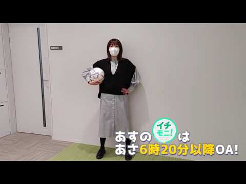【HTB公式】12月7日(水)イチモニ！番宣