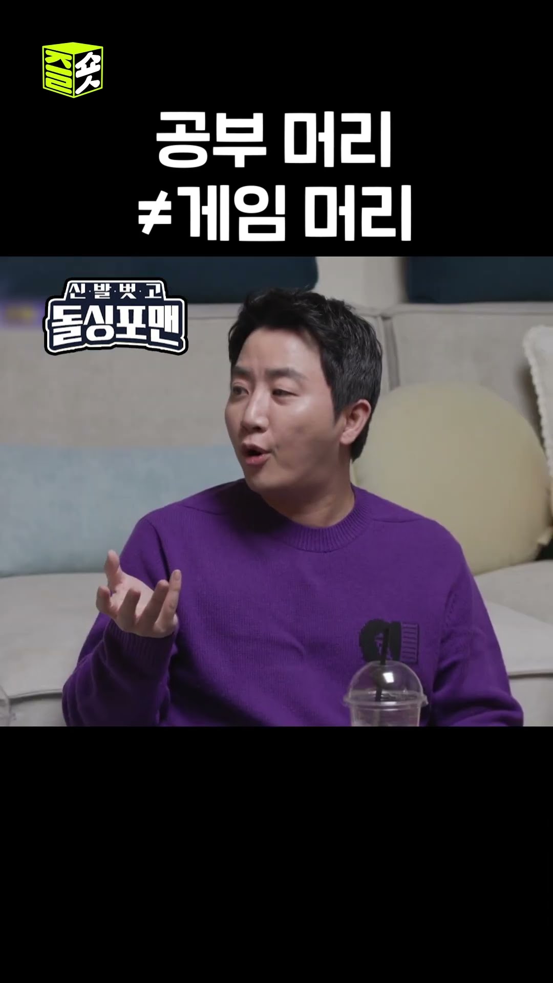 뽀따우전!! #신발벗고돌싱포맨 #InvitationfromBacheloragains #sbsenter