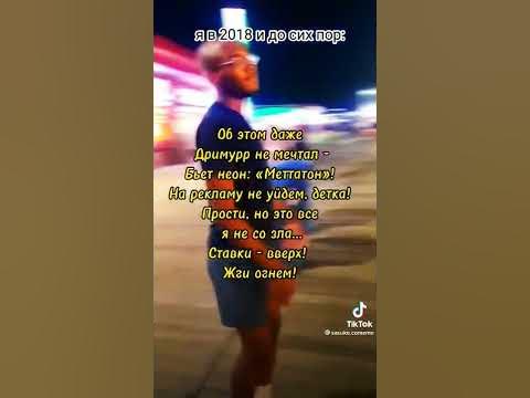 Меттатон - YouTube