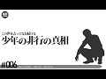 【怖い話】極怪－GOKKAI－ 第6夜【作業用】【怪談・都市伝説・オカルト】