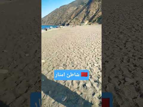 شاطئ امتار الجبهة الشمال اكسبلور شاط تيك توك بحر