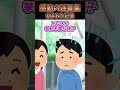 一人暮らしの時お風呂から上がった瞬間ドアが空く音がしたんだが見てみるとそこにいたのは...#2ch #2ch面白いスレ #shorts