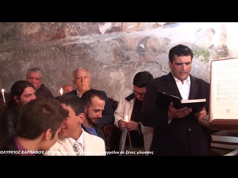 ΌΛΥΜΠΟΣ Κυριακή του